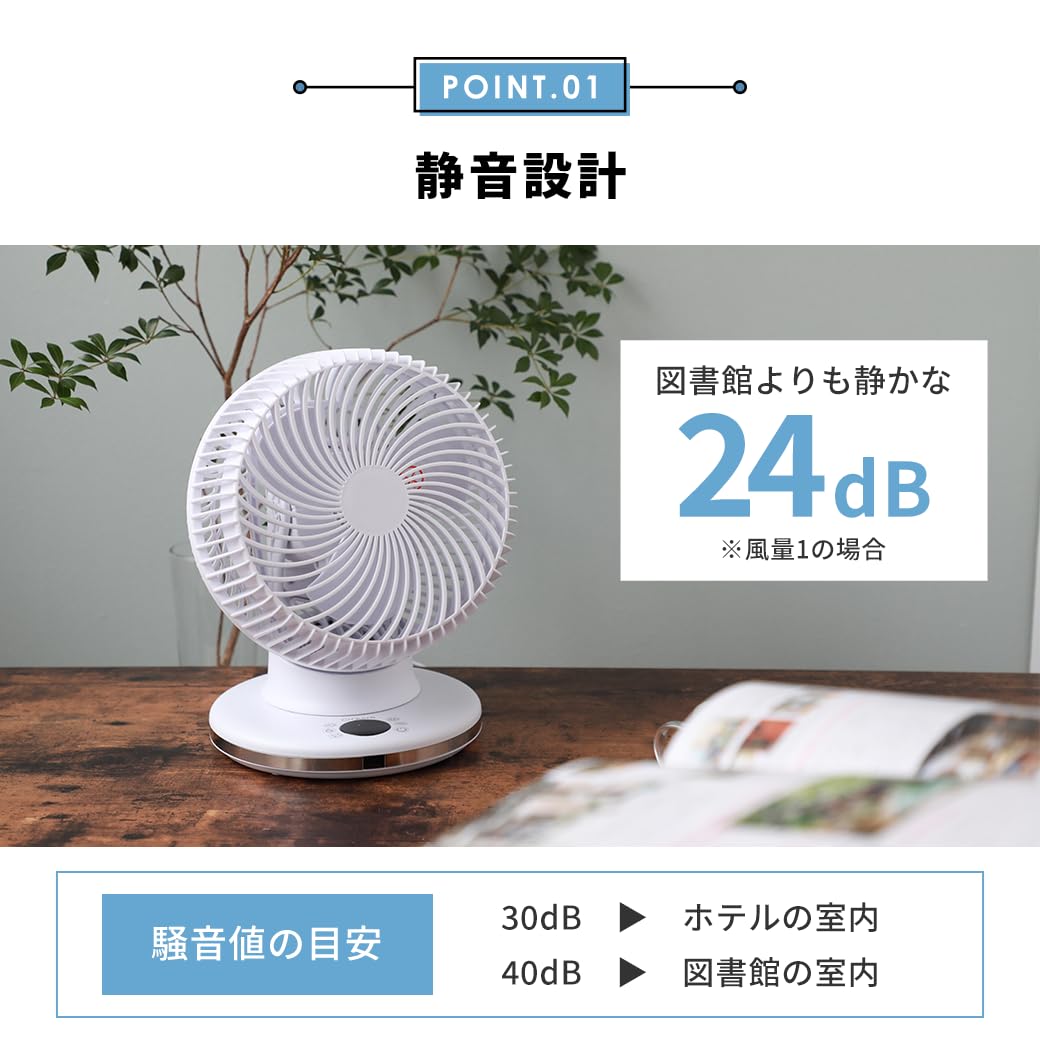 Amazon | Qurra サーキュレーター dcモーター 静音 360度首振り 首振り